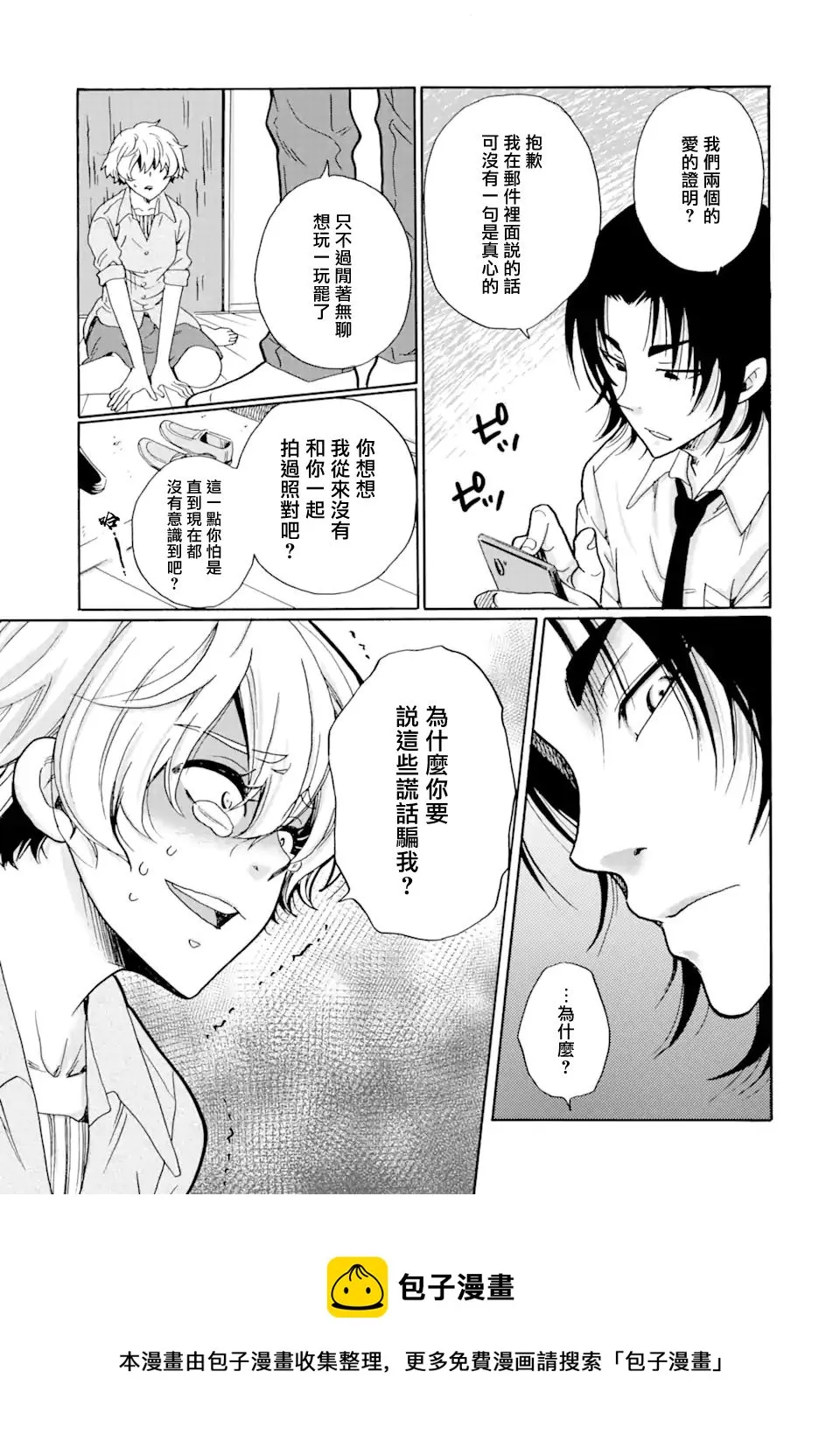 第13话 第17页