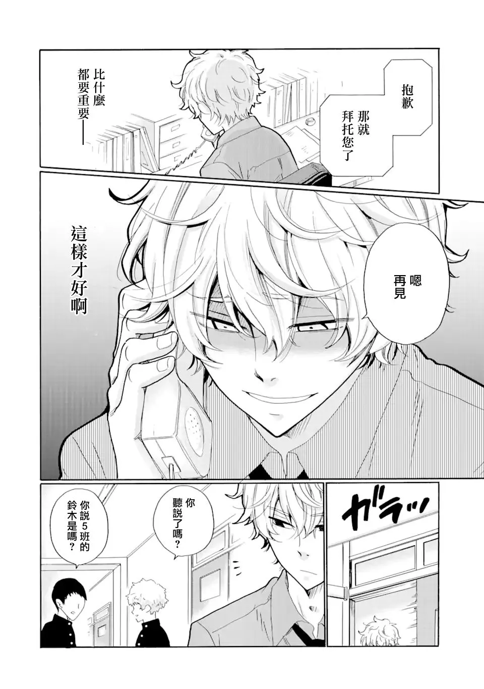 第13话 第24页