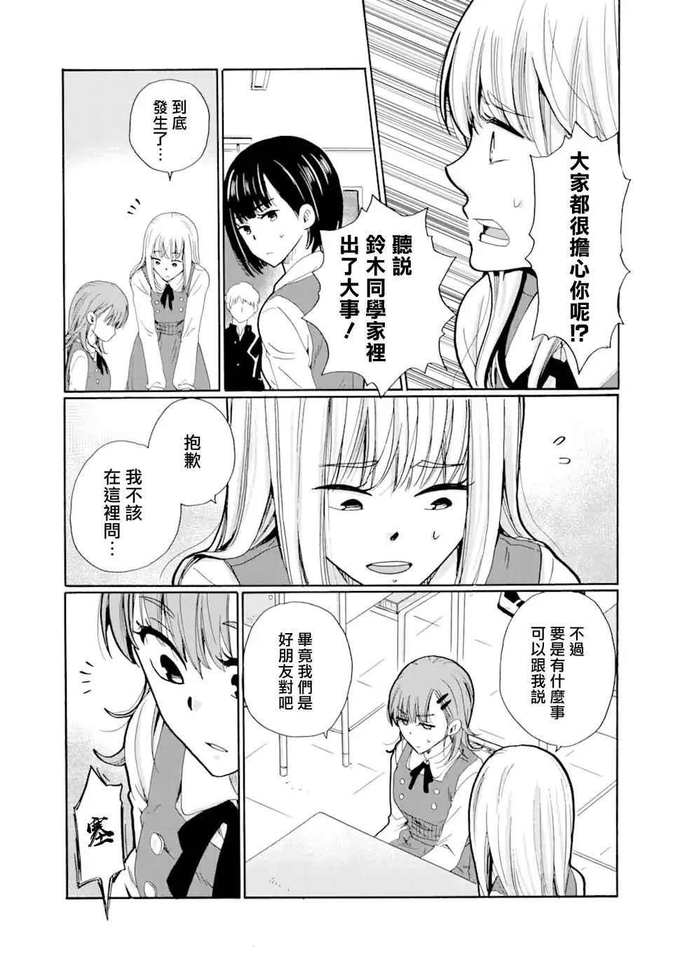 第13话 第27页
