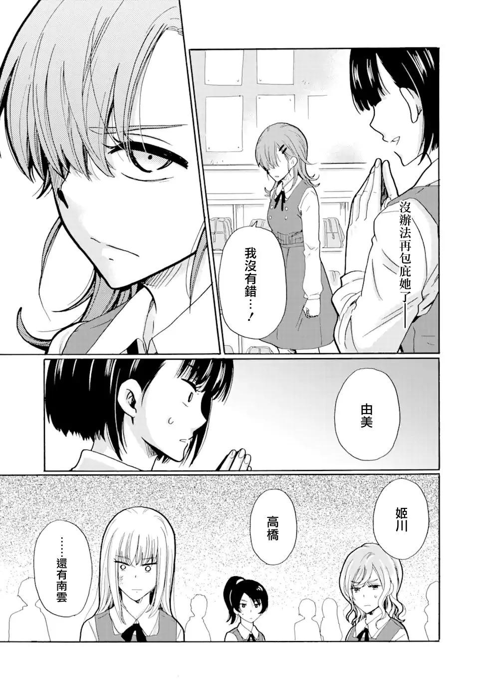 第13话 第35页