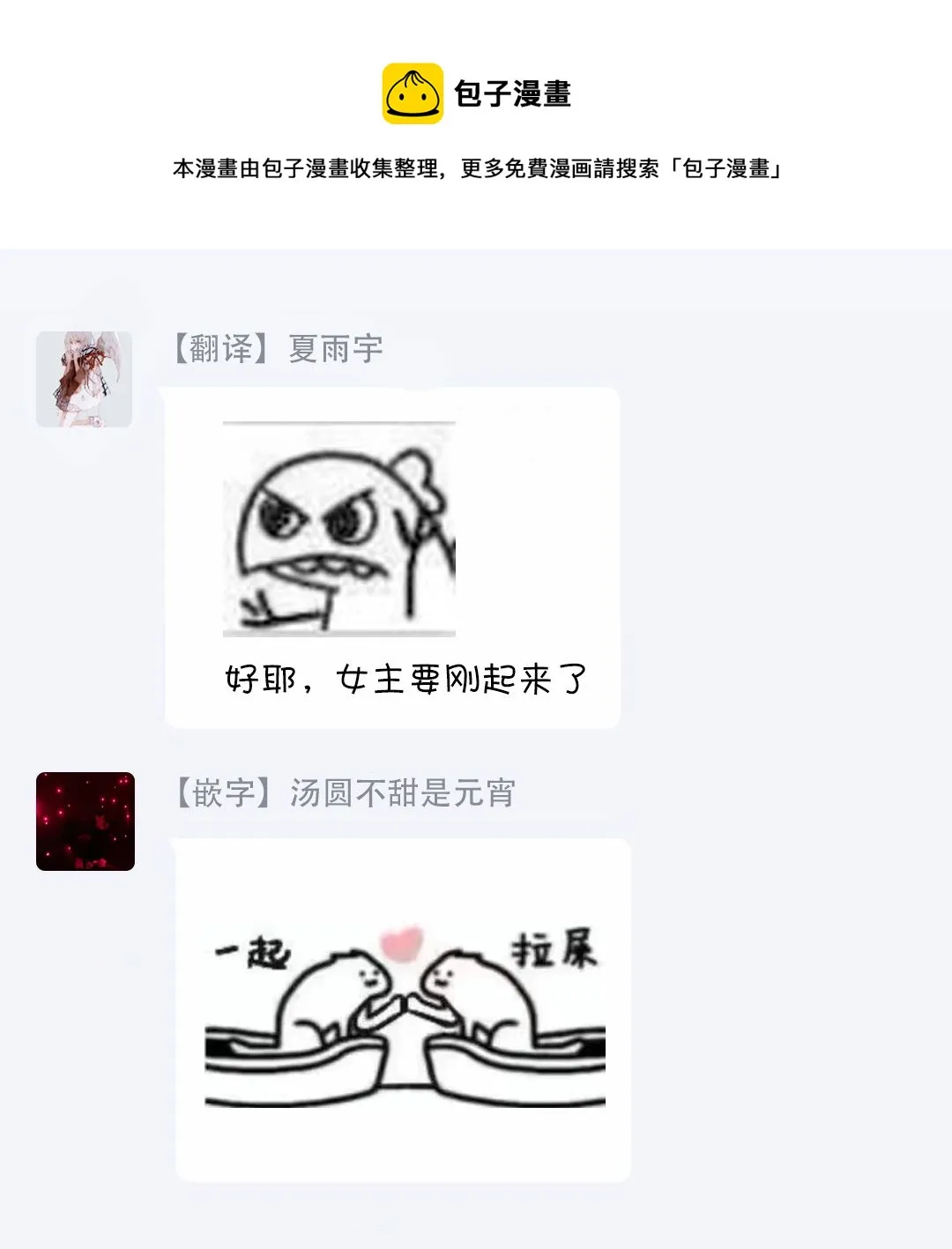 第13话 第37页