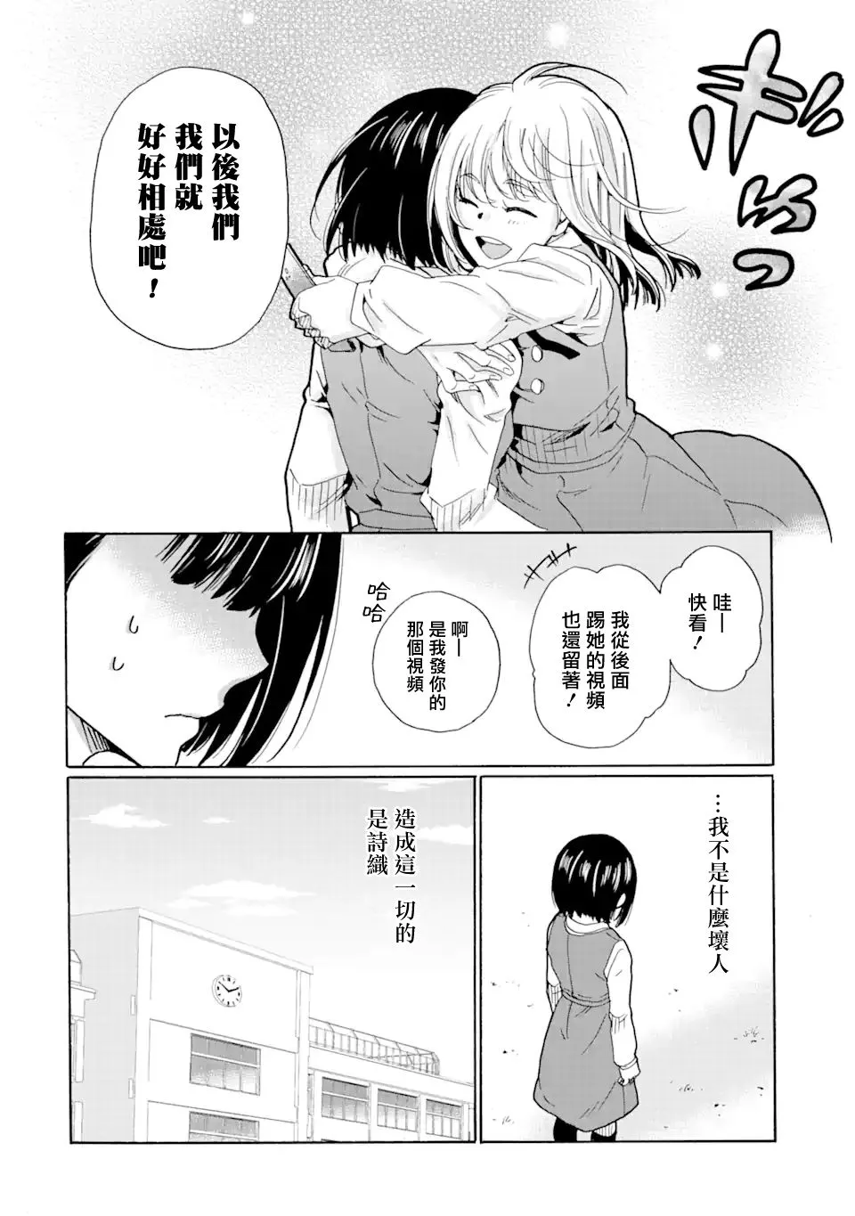 第14.1话 第14页