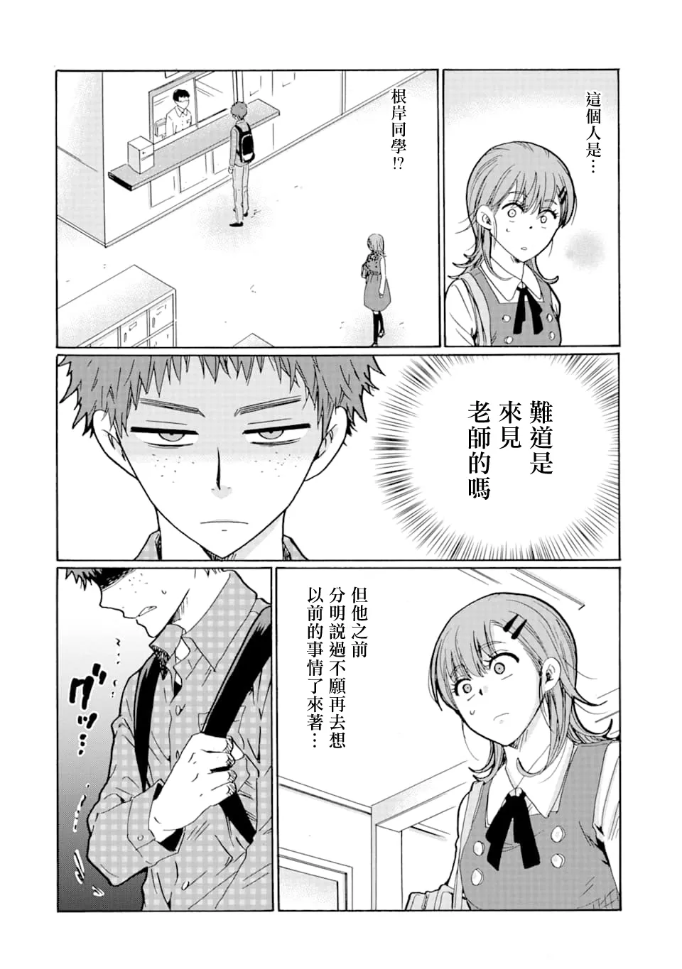 第12话 第18页