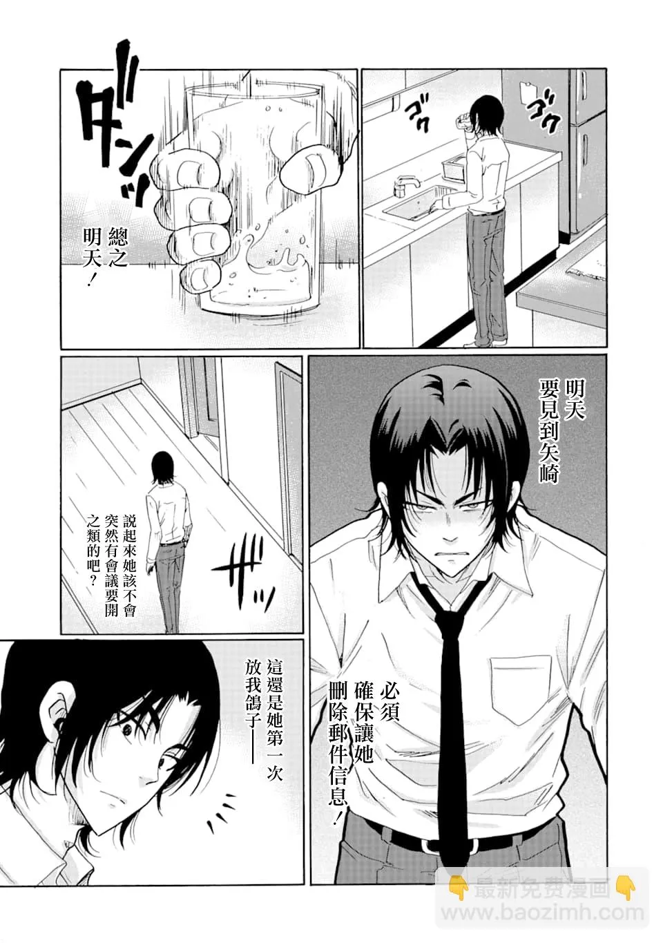 第12话 第23页
