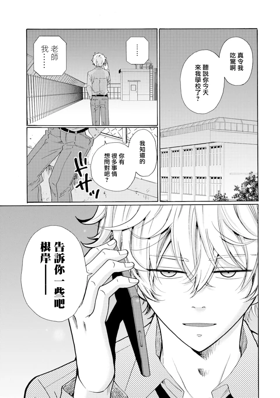 第12话 第33页