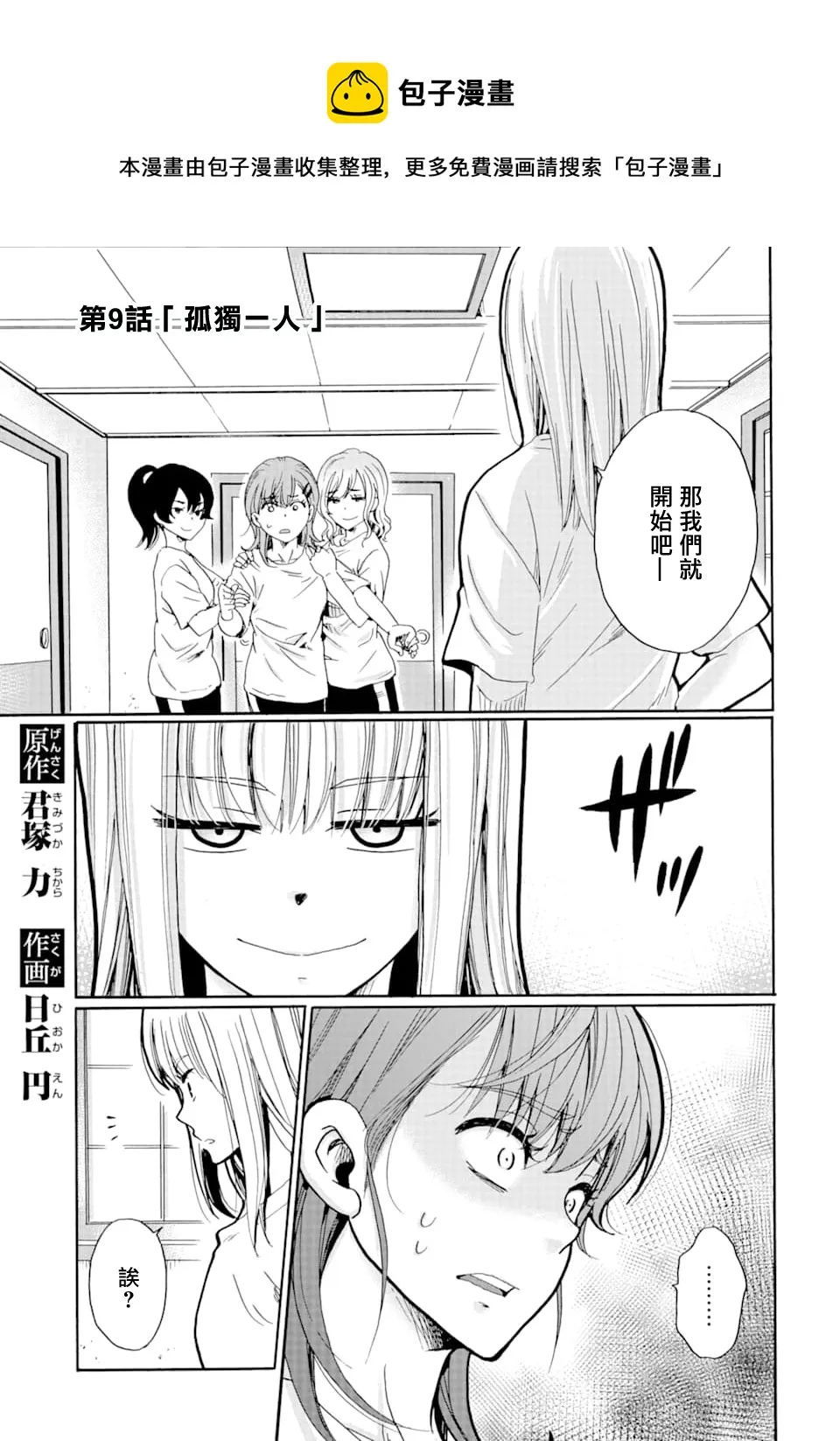 第09话 第1页