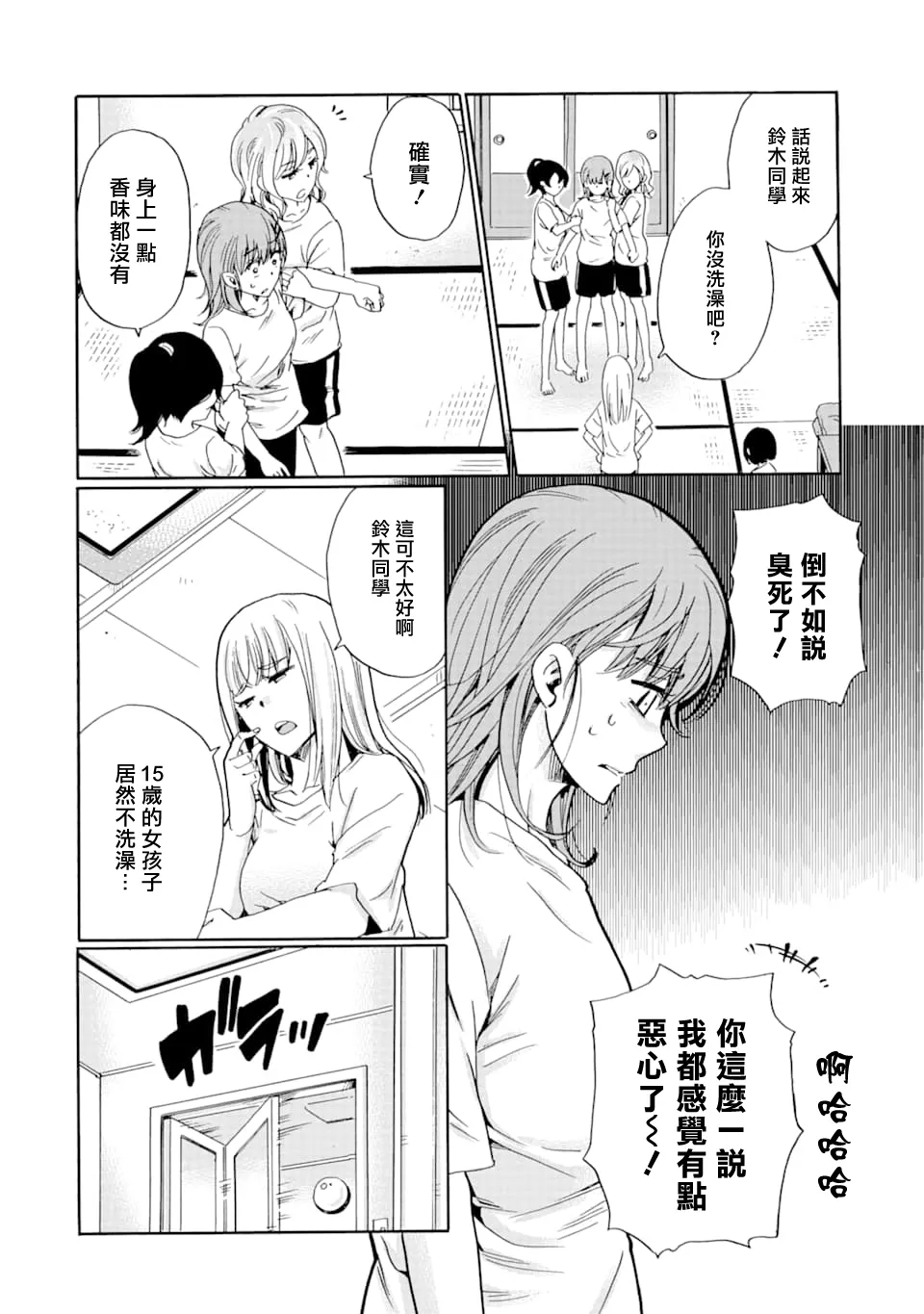 第09话 第2页