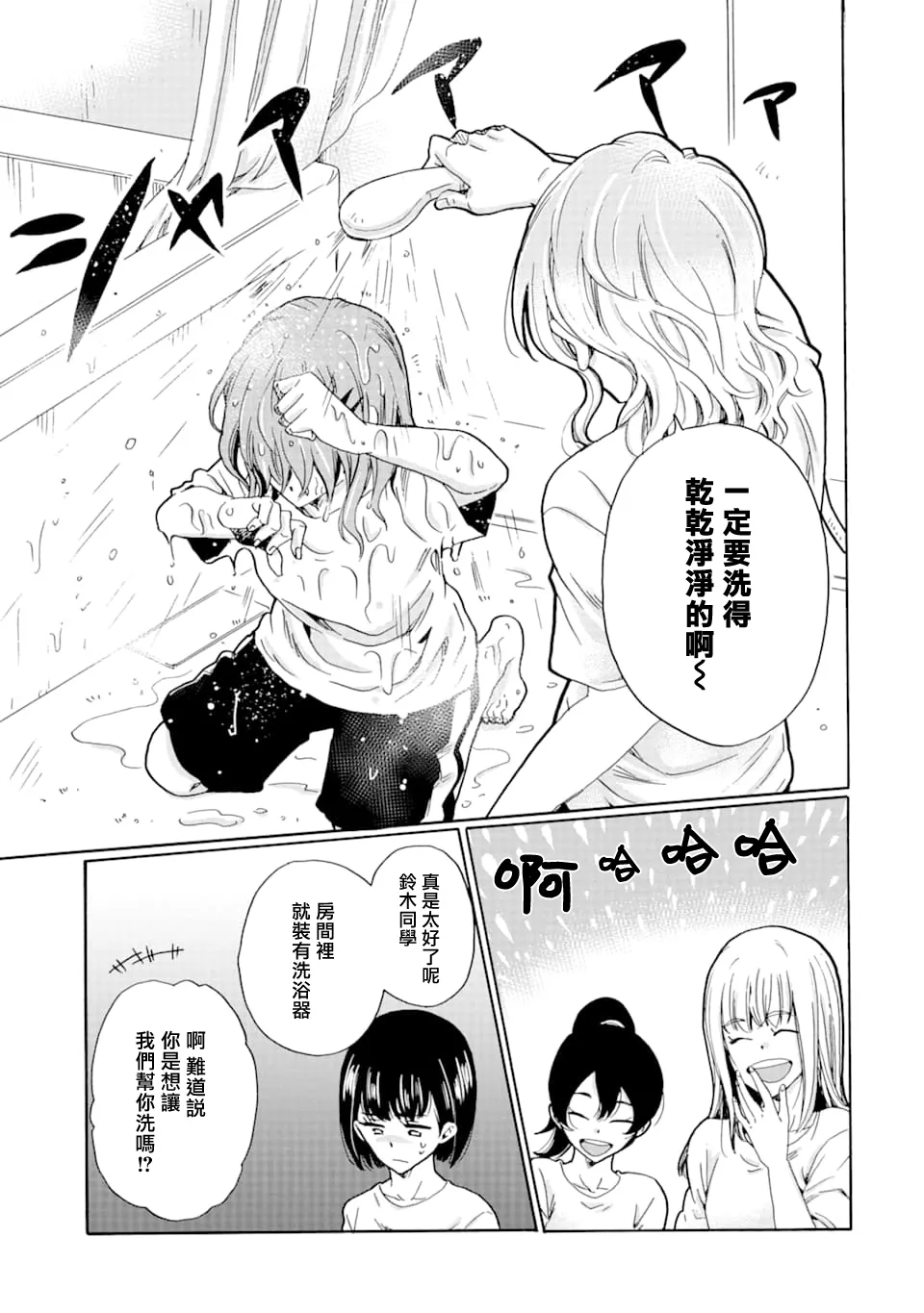 第09话 第3页