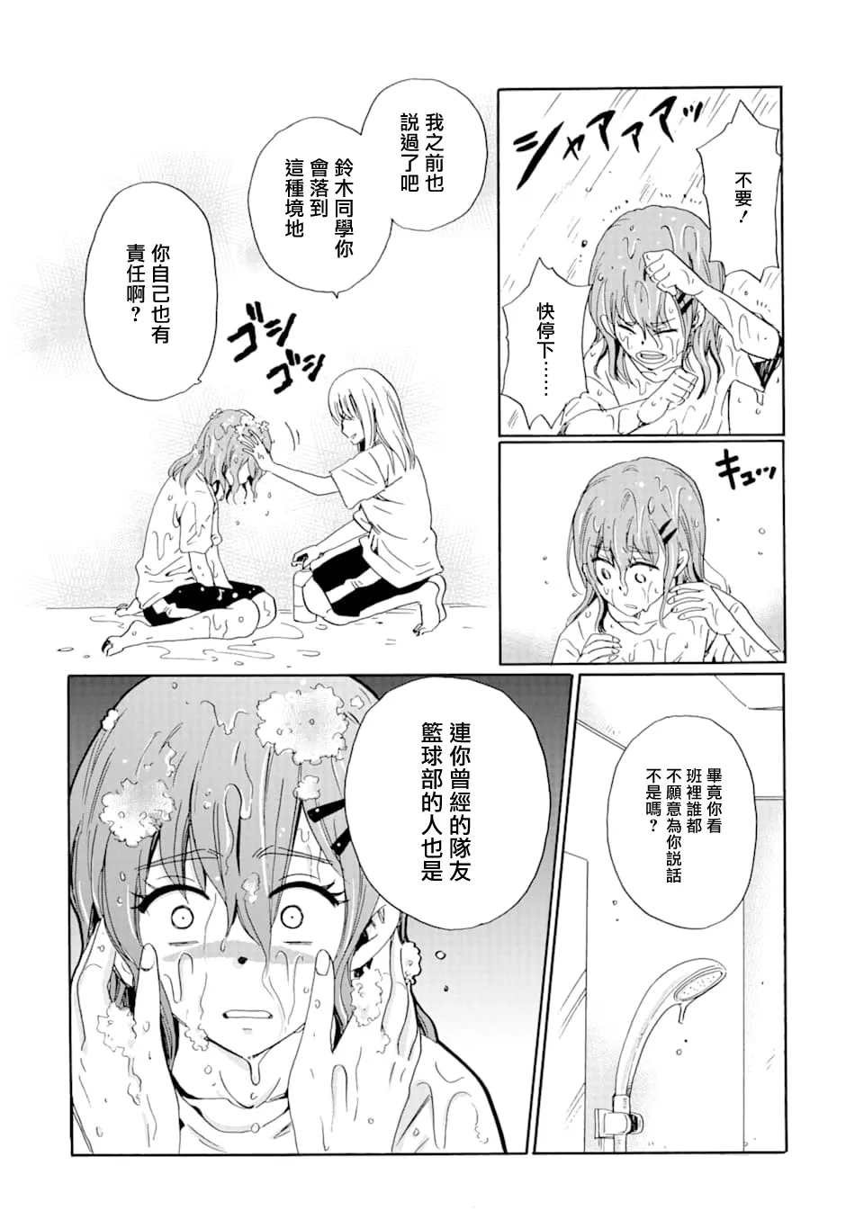 第09话 第4页