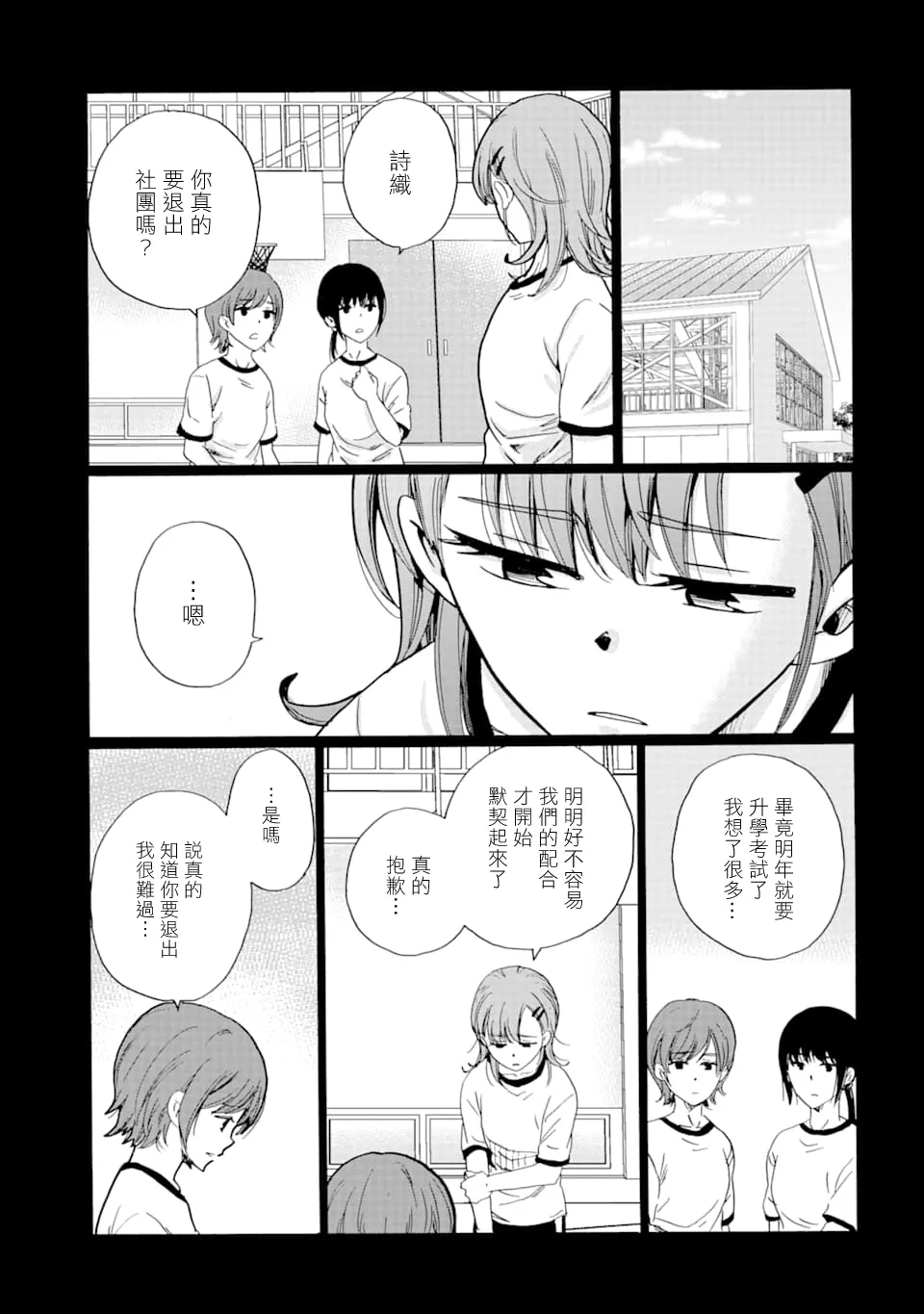 第09话 第5页