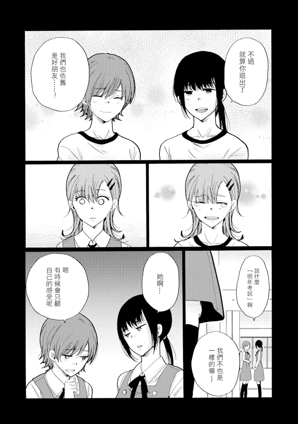 第09话 第6页