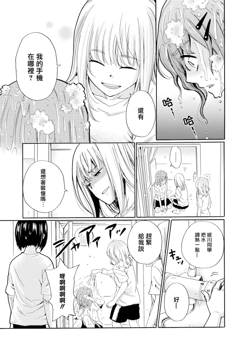 第09话 第7页