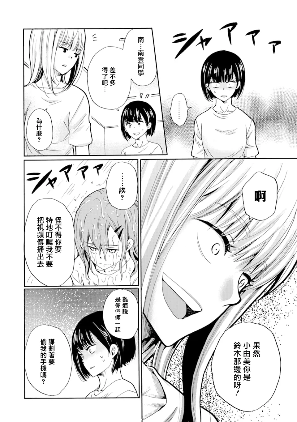 第09话 第8页