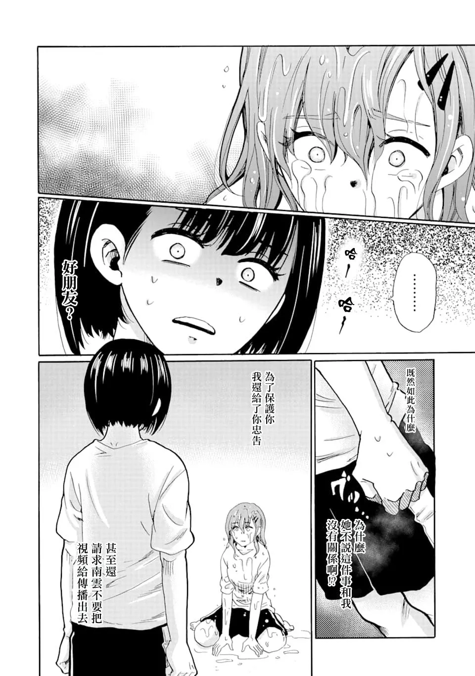 第09话 第10页