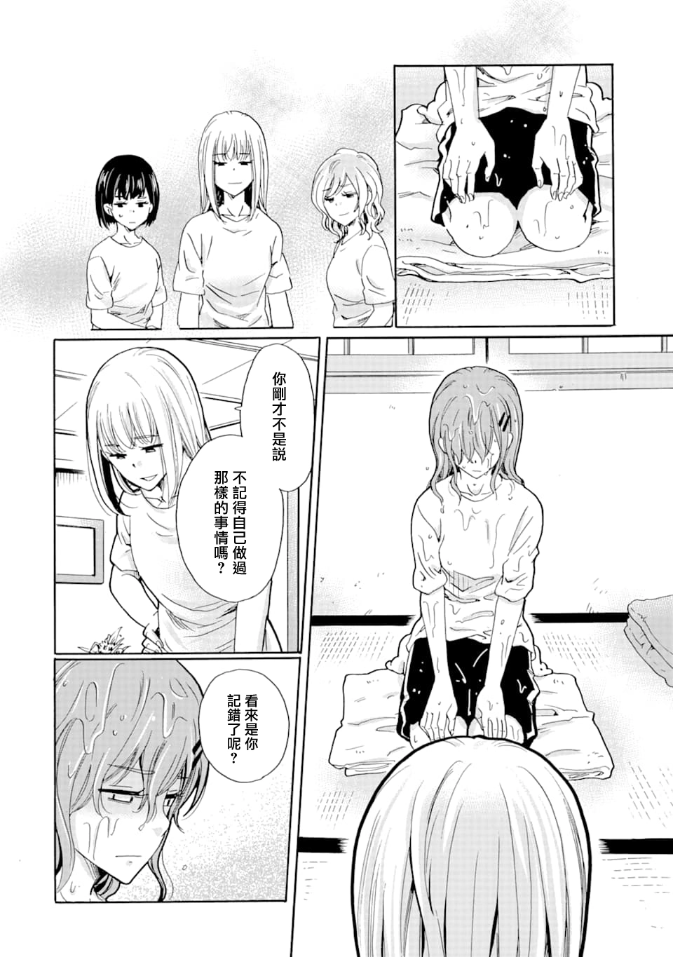 第09话 第14页