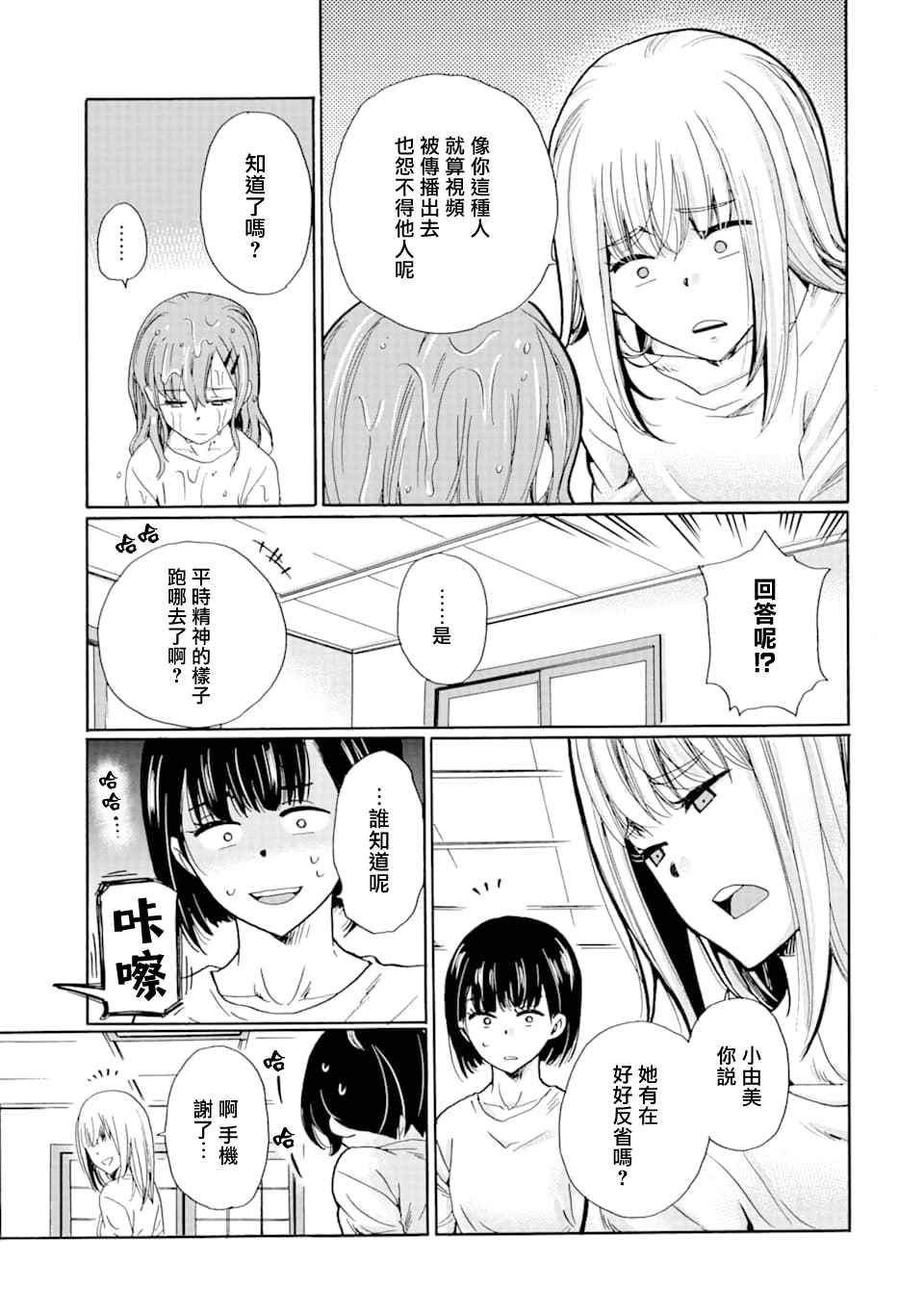 第09话 第15页
