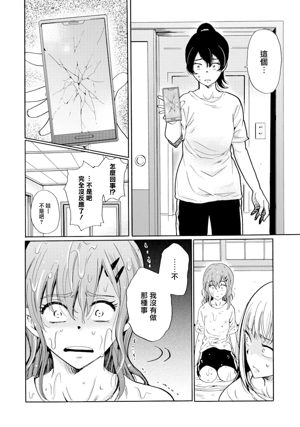 第09话 第16页