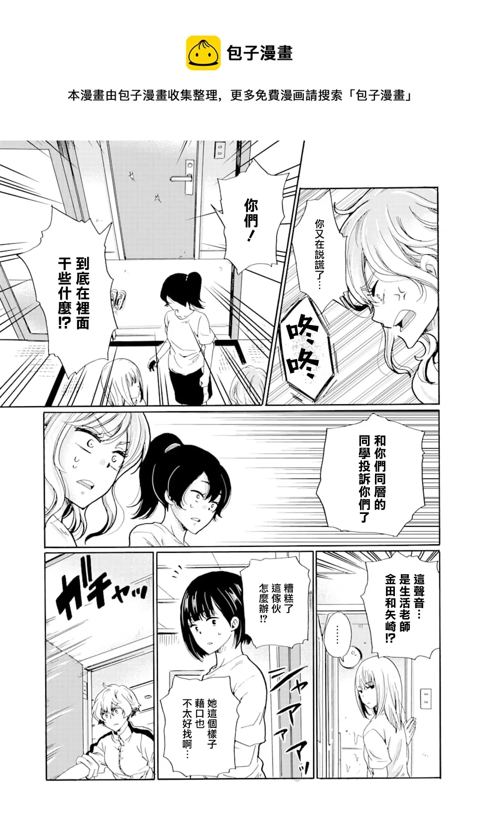 第09话 第17页