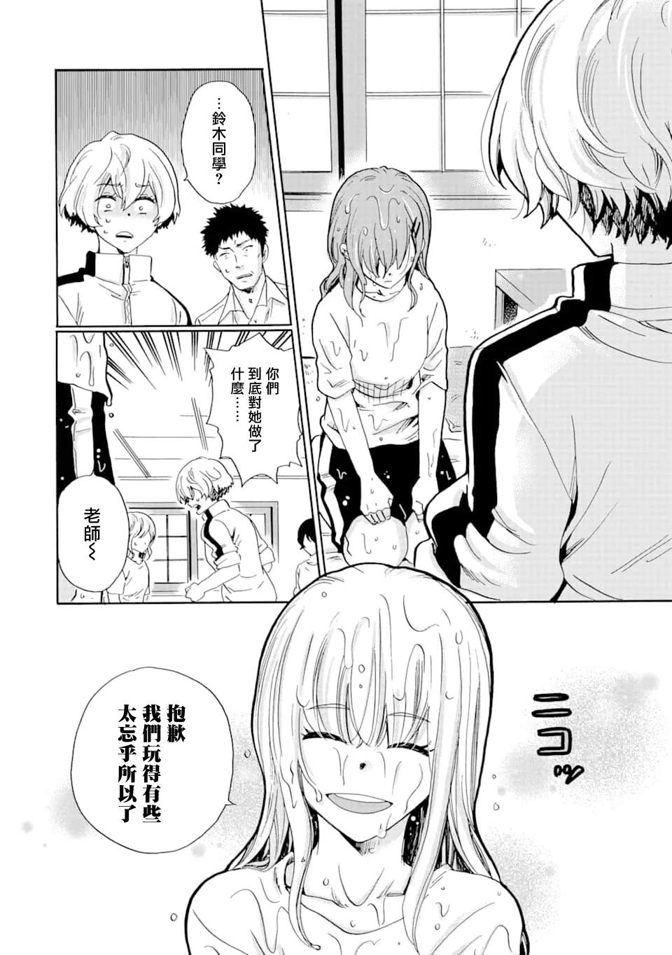 第09话 第18页