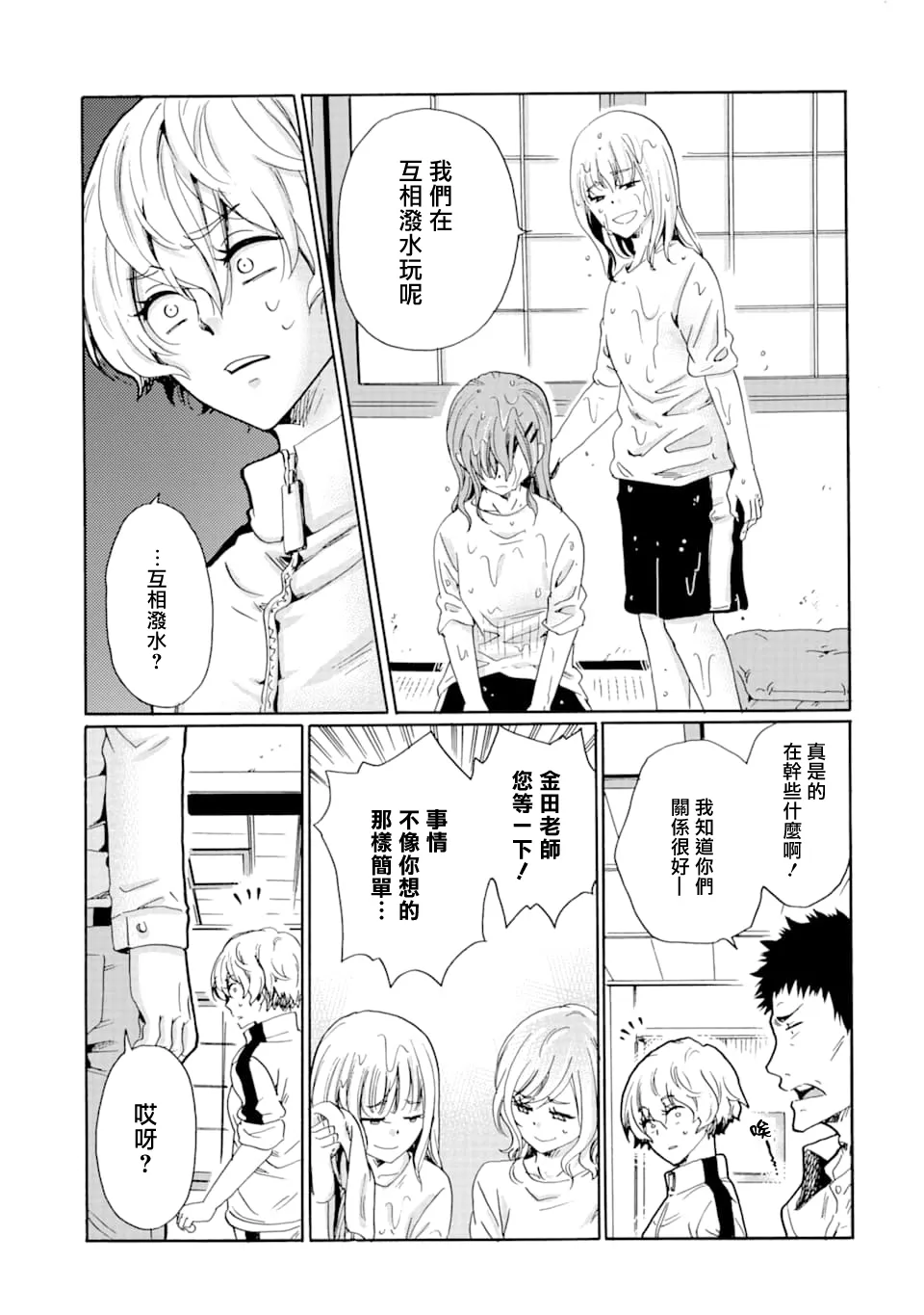 第09话 第19页