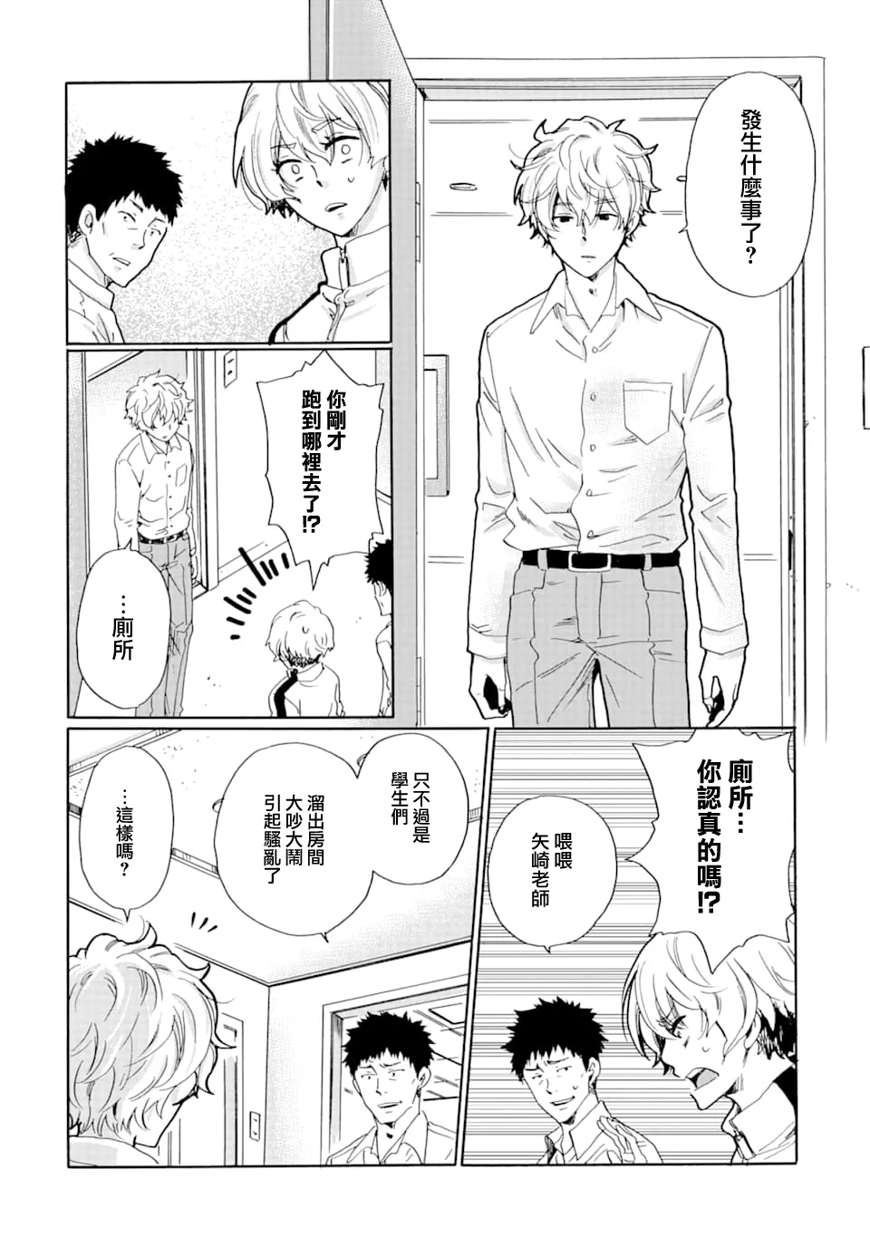 第09话 第20页