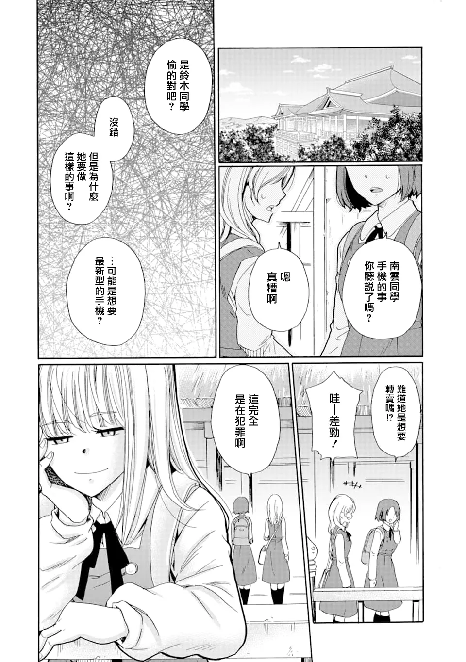 第09话 第22页