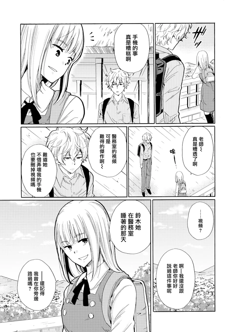 第09话 第23页