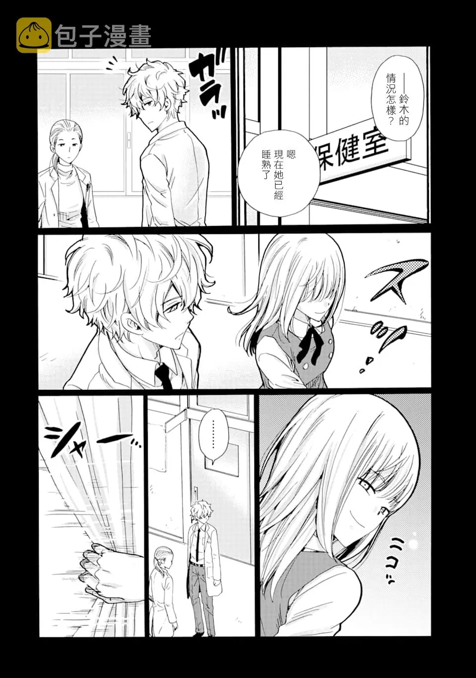 第09话 第24页