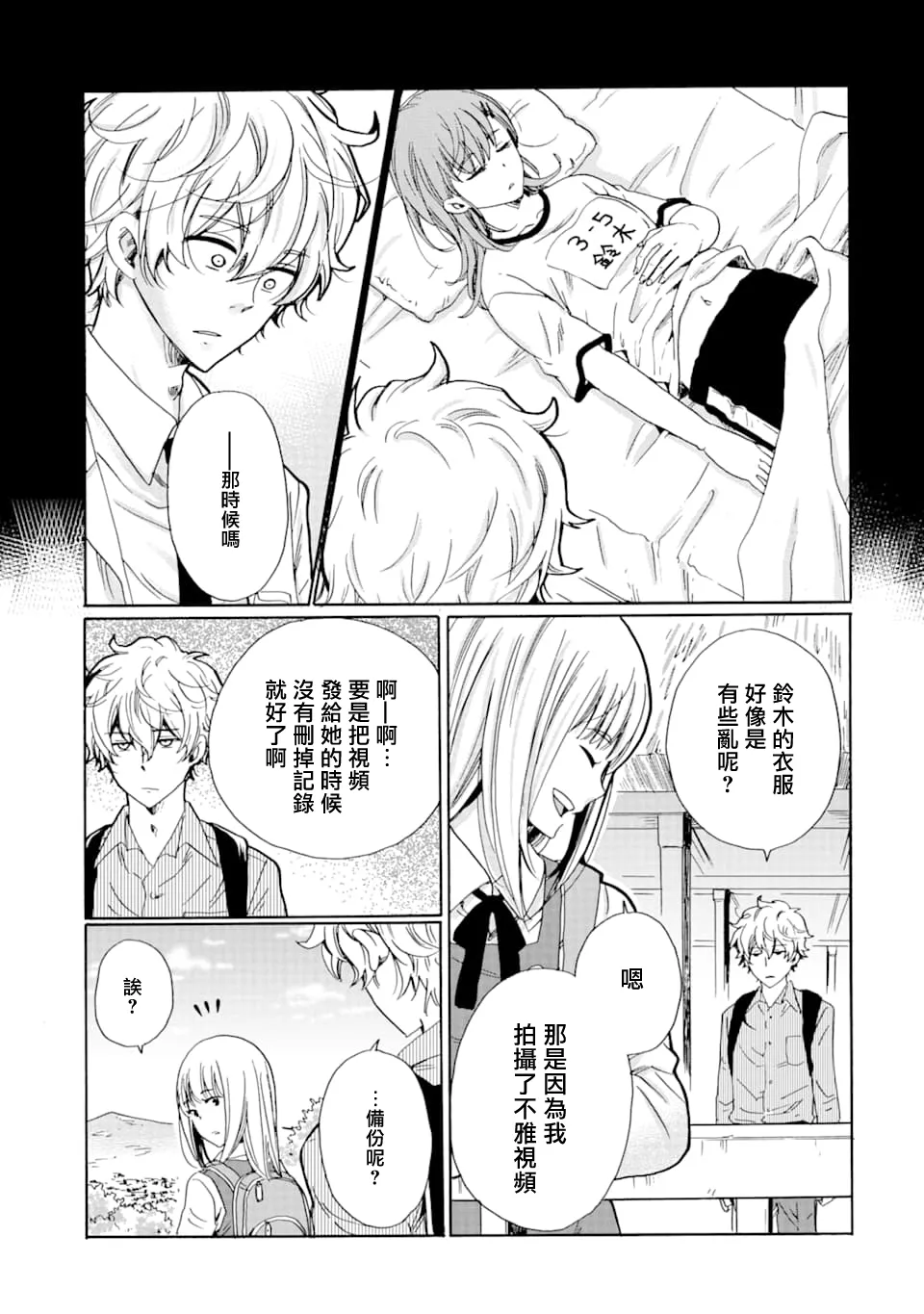 第09话 第25页