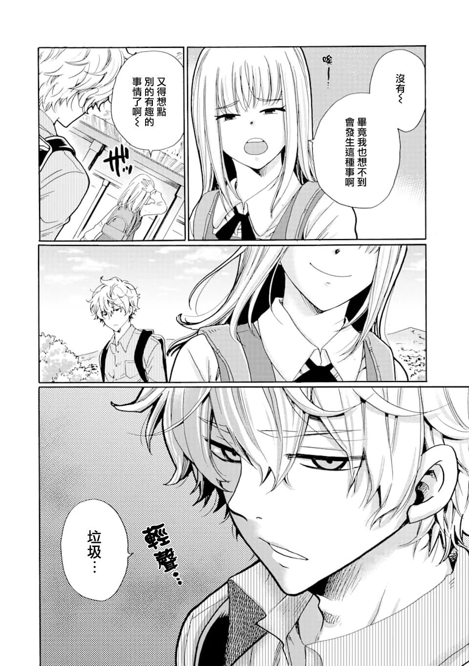 第09话 第26页