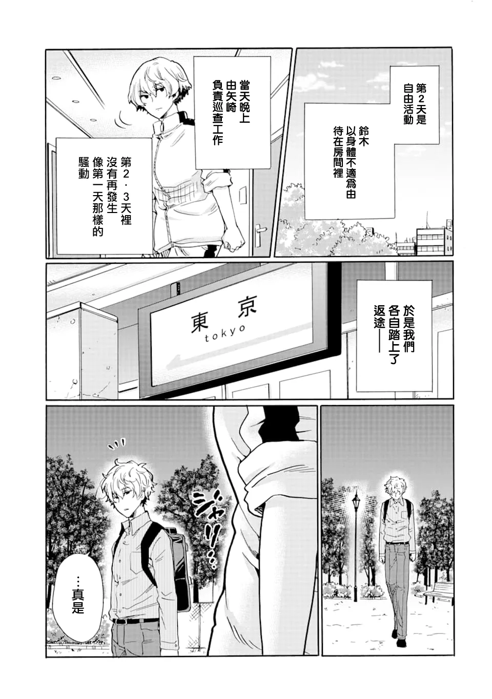 第09话 第27页