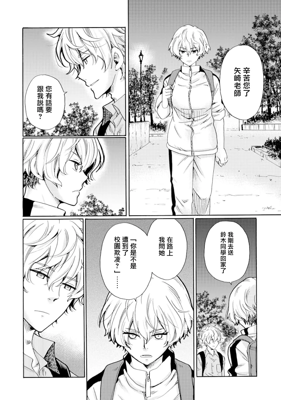 第09话 第28页