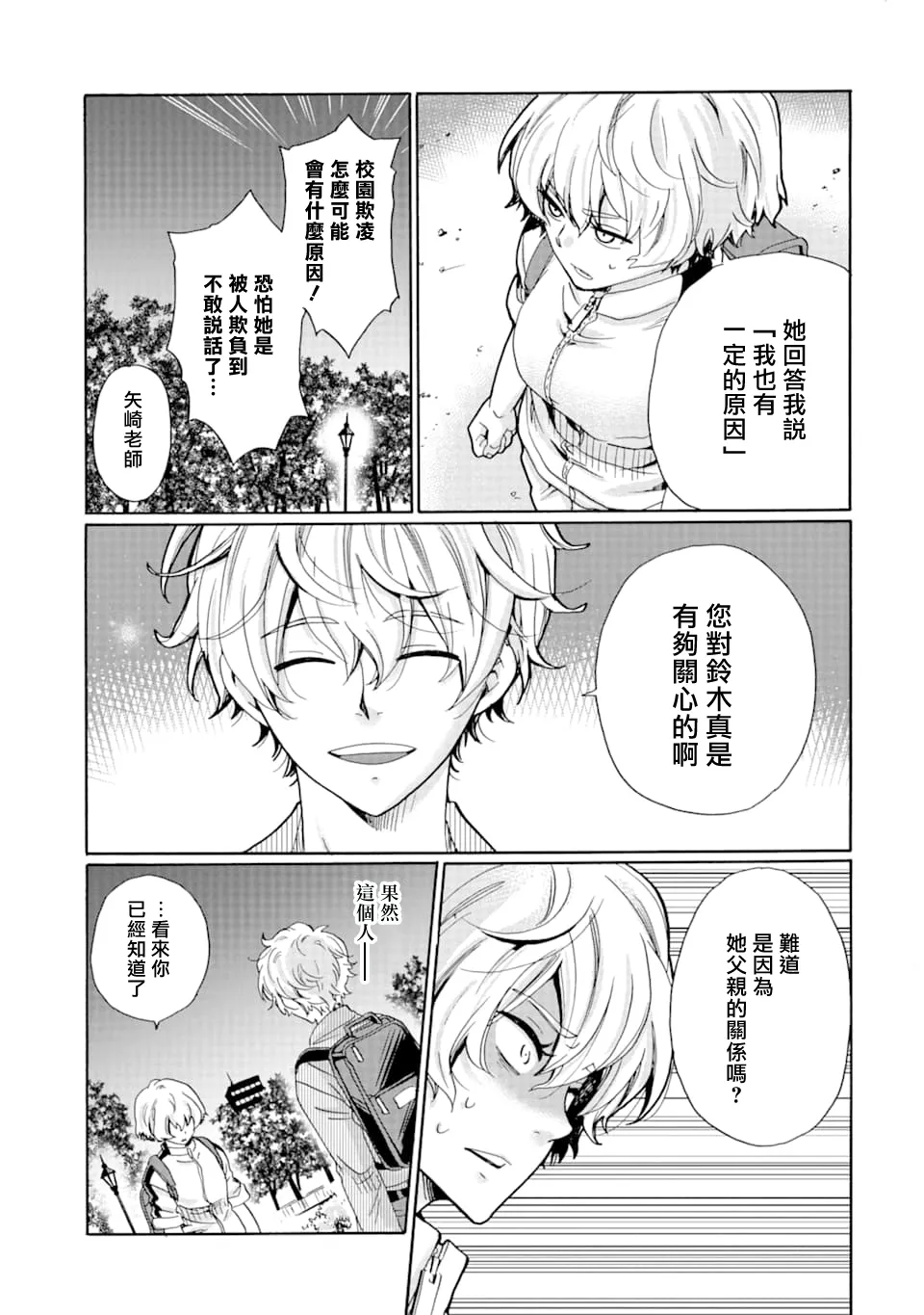 第09话 第29页