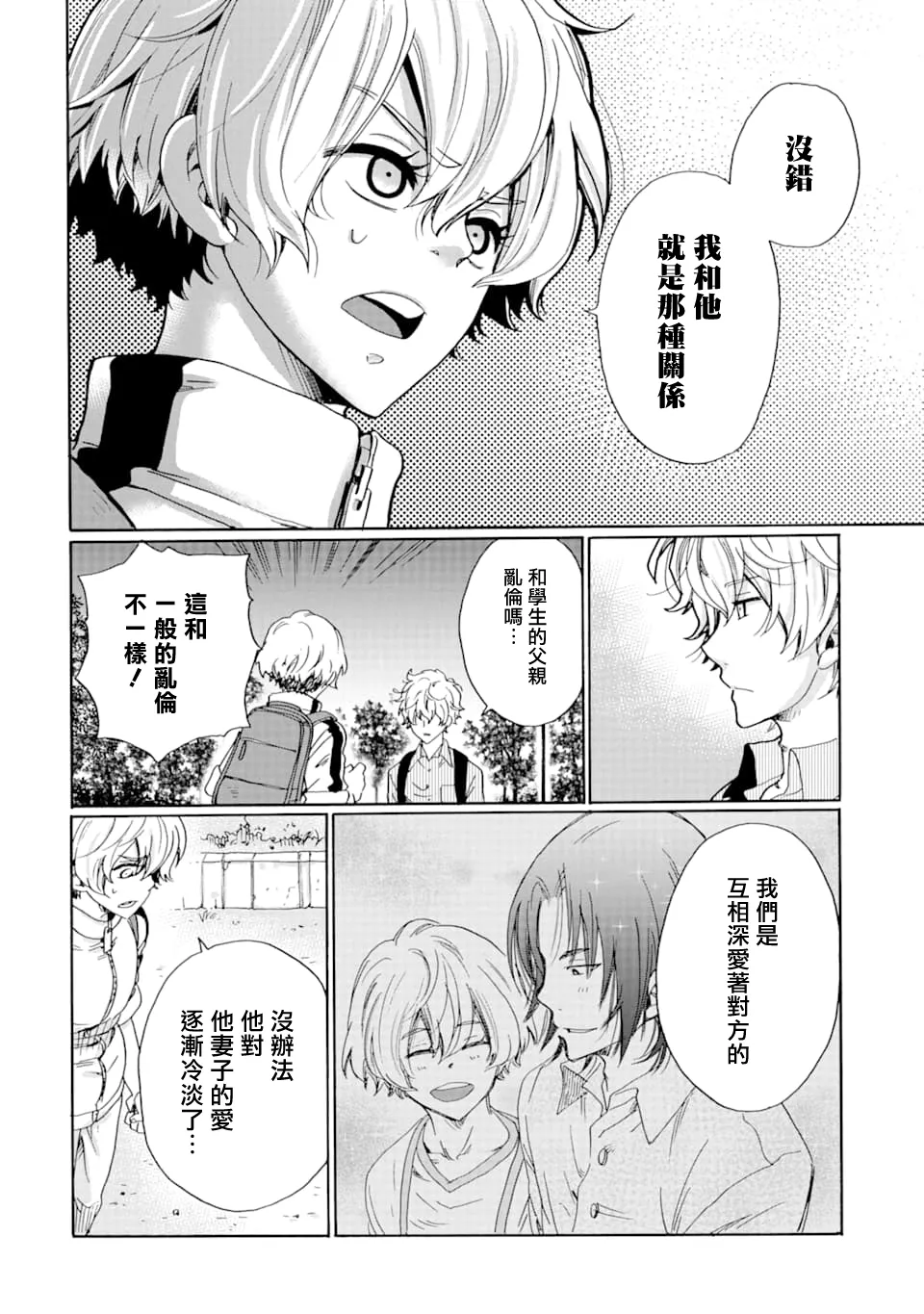 第09话 第30页