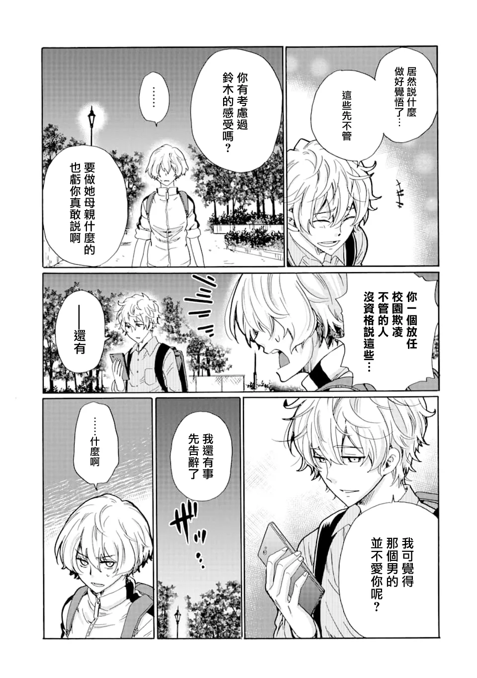 第09话 第33页