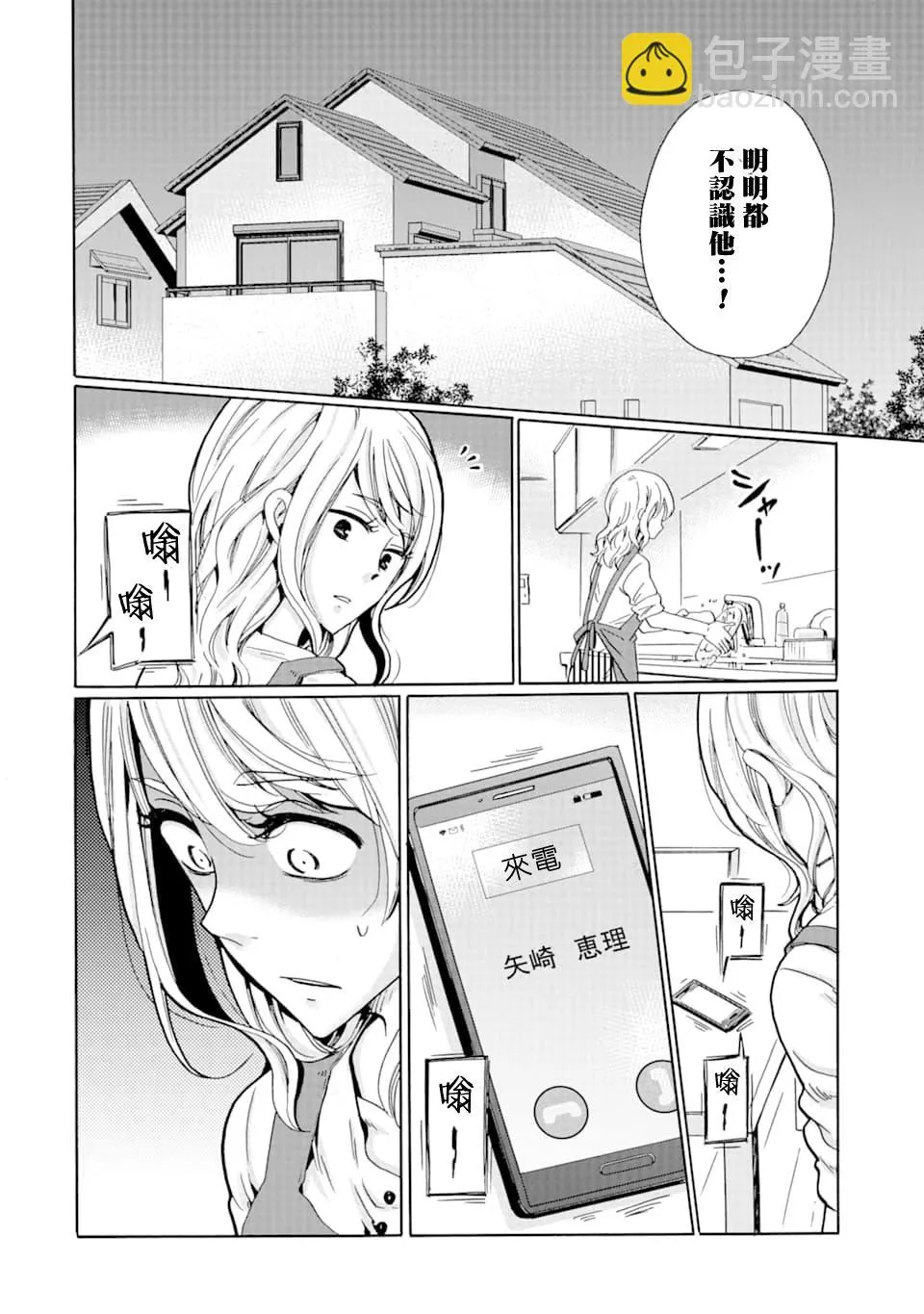 第09话 第34页