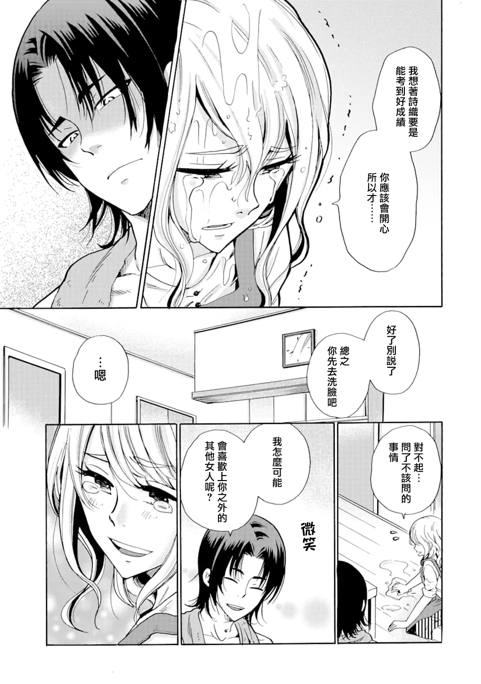 第09话 第37页
