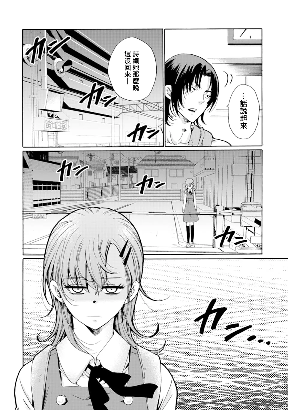 第09话 第38页