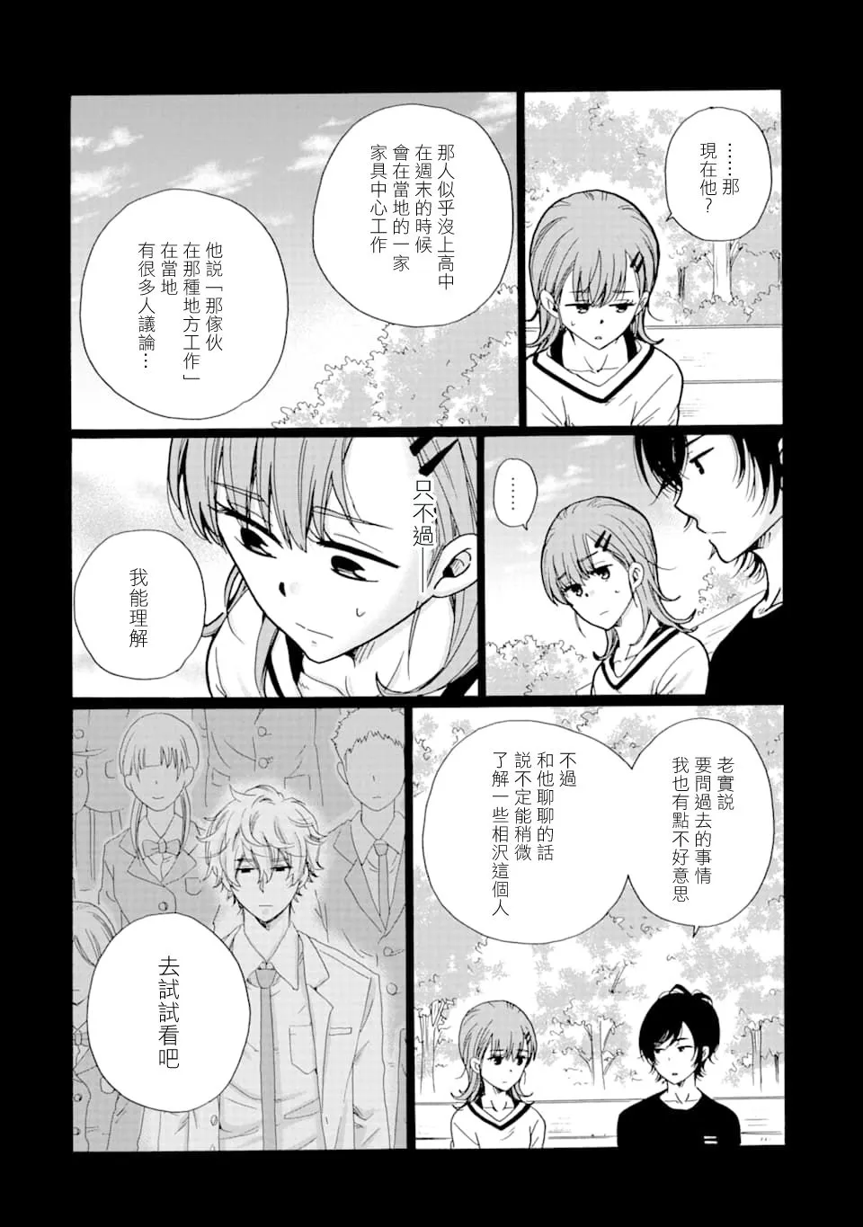 第11话 第4页