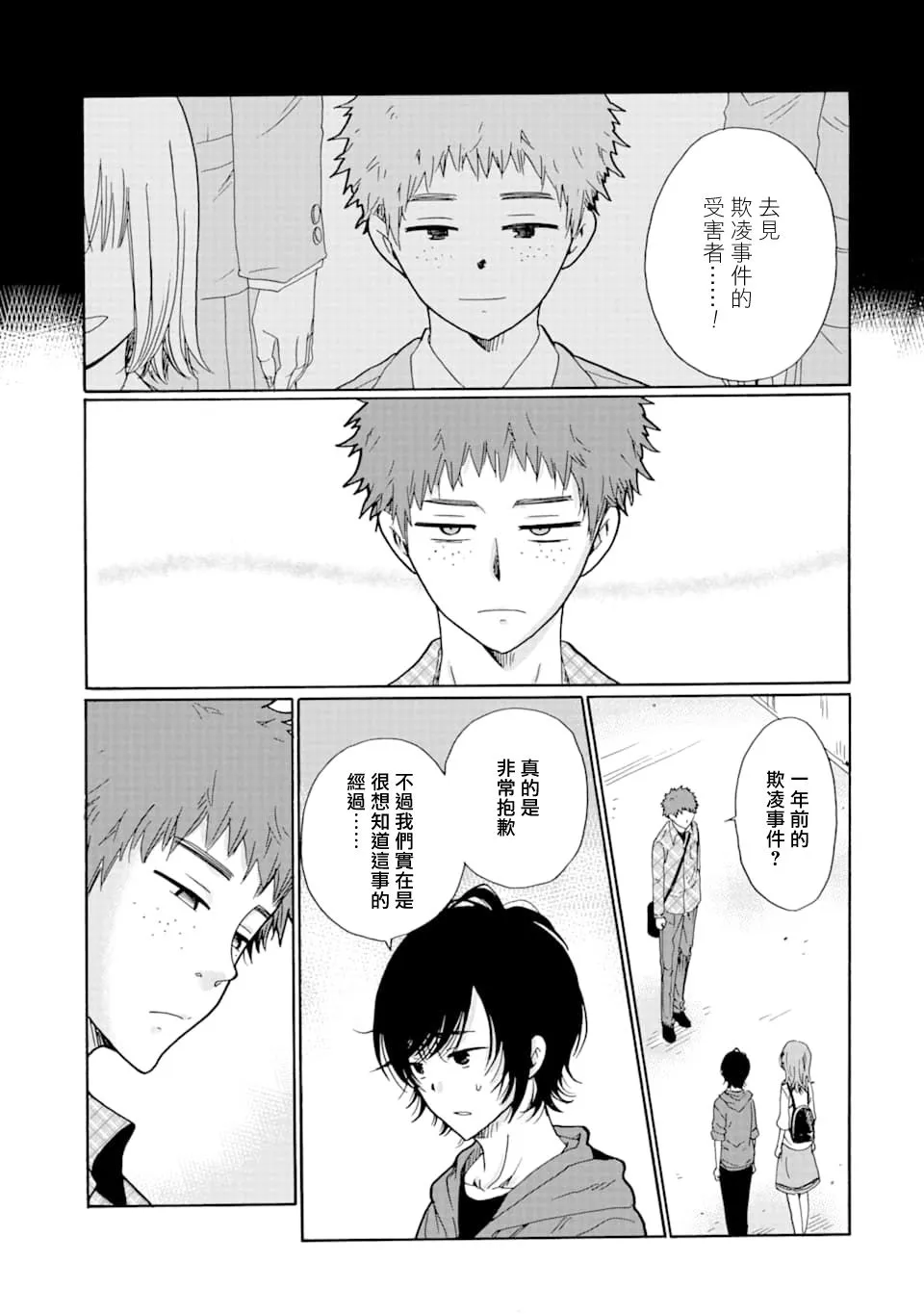 第11话 第5页