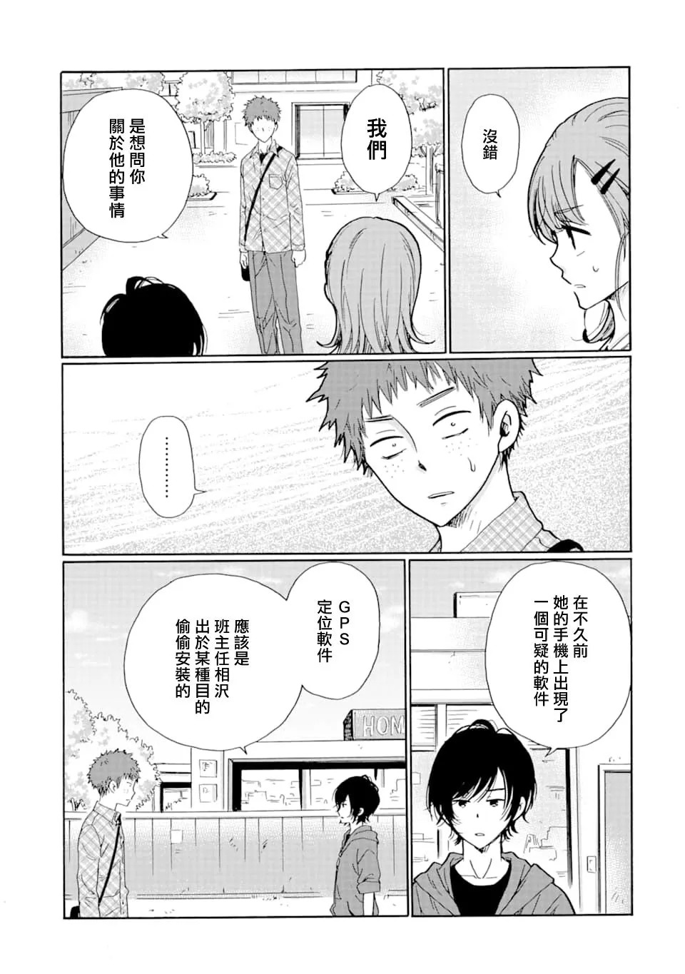 第11话 第9页