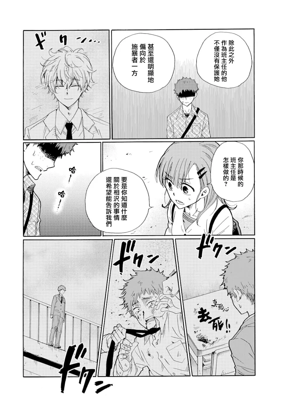第11话 第10页