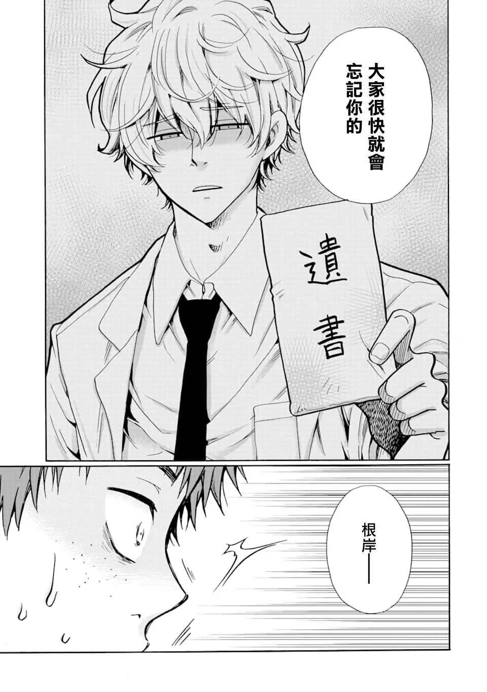 第11话 第11页