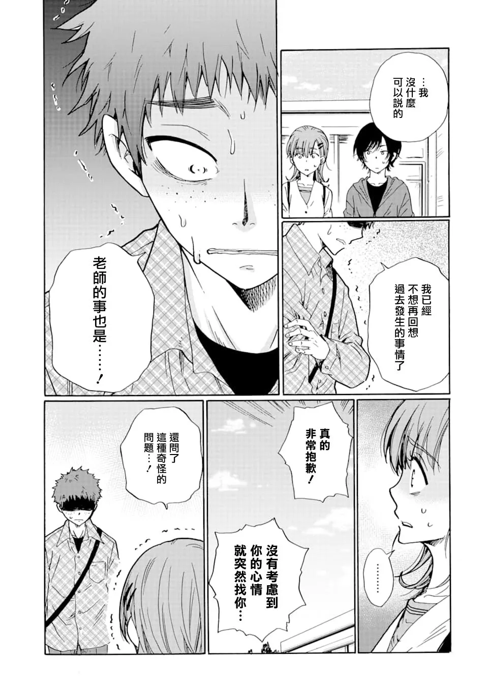 第11话 第13页