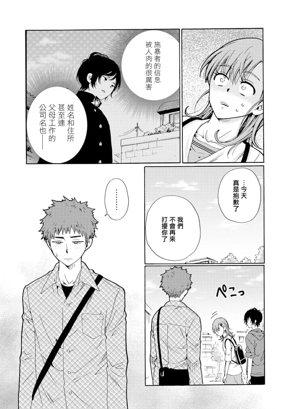 第11话 第15页