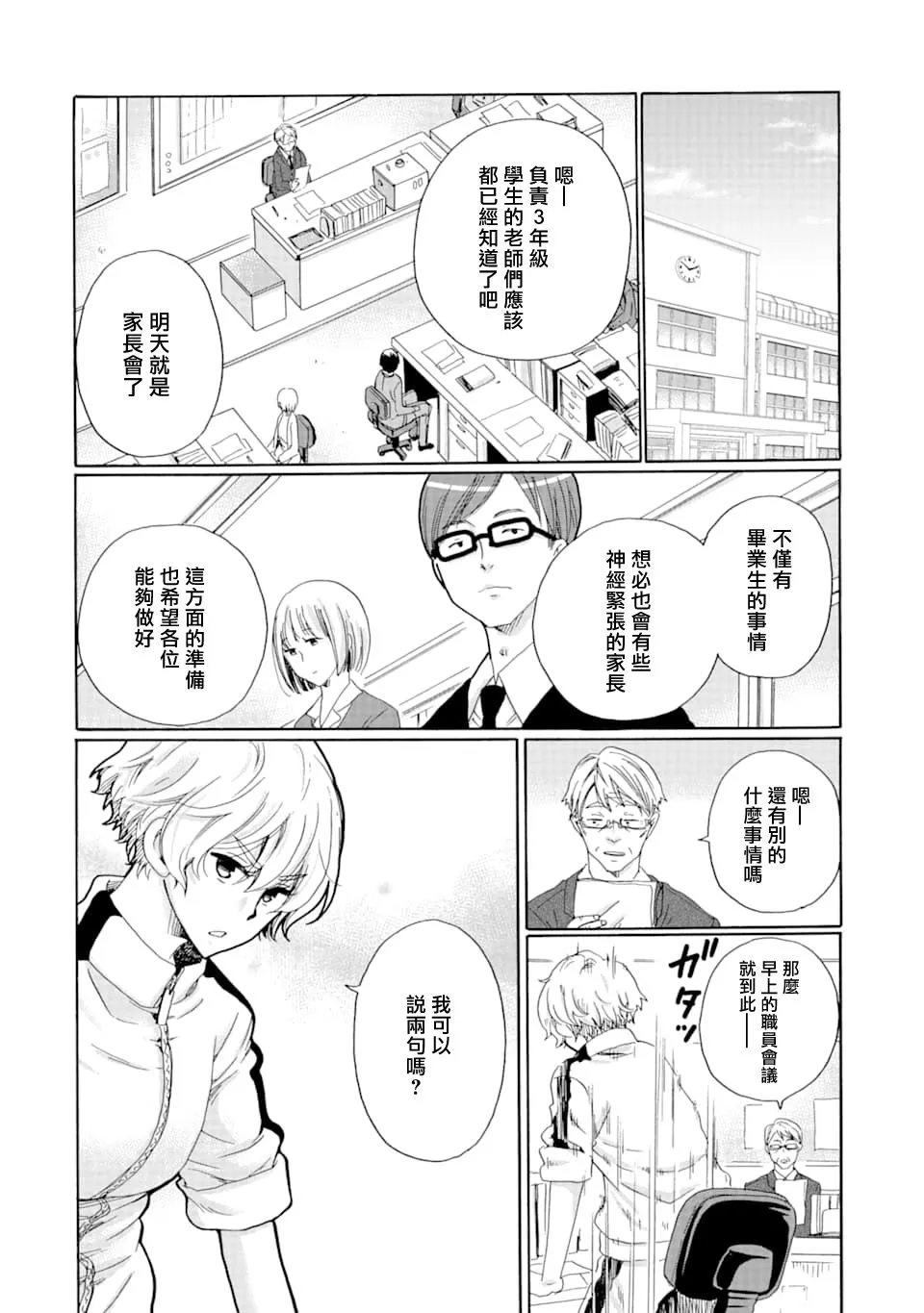 第11话 第16页