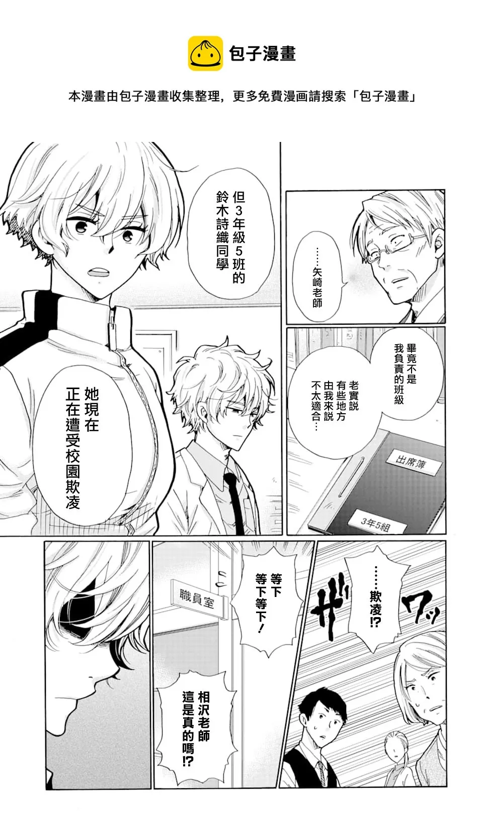 第11话 第17页