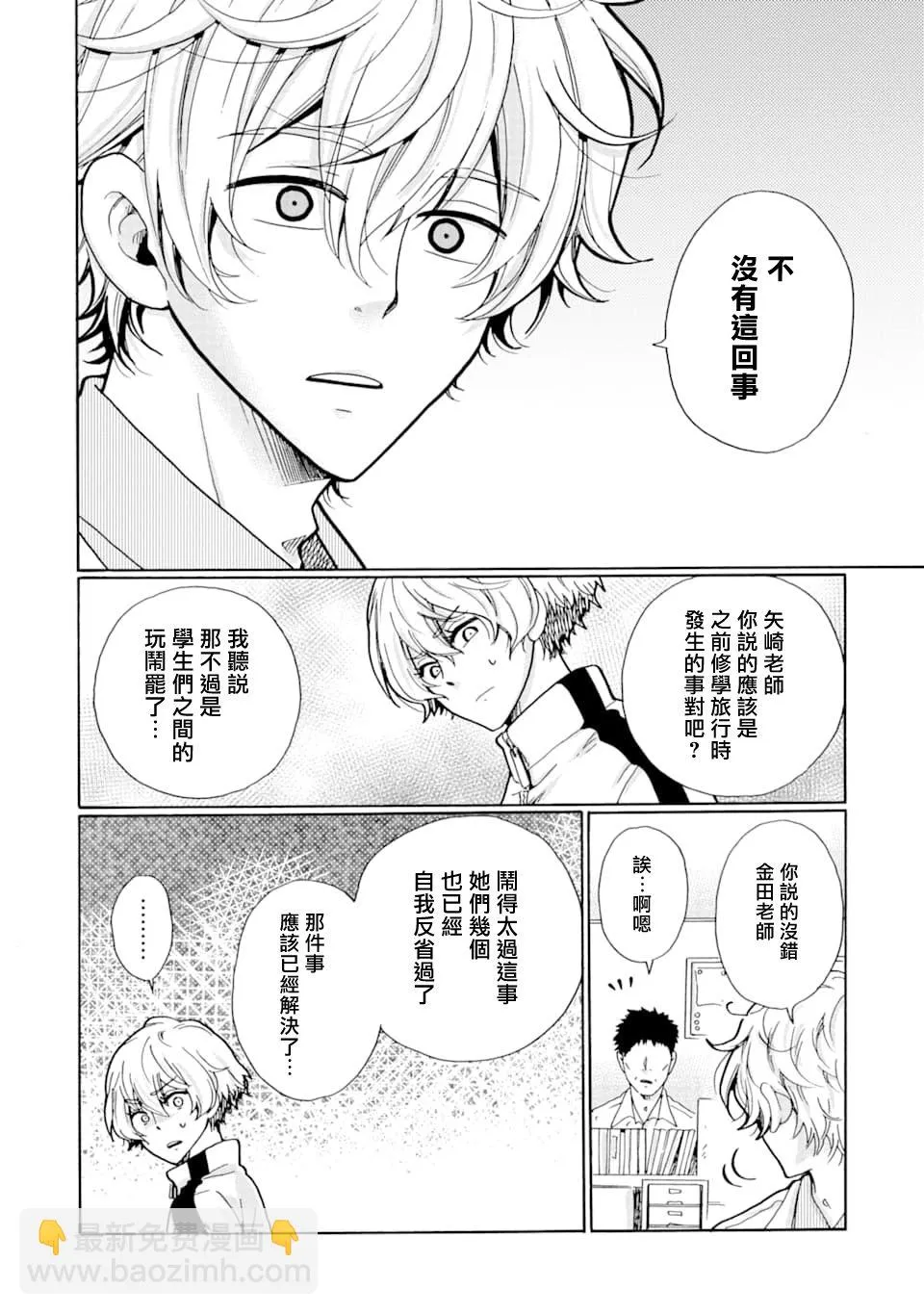 第11话 第18页