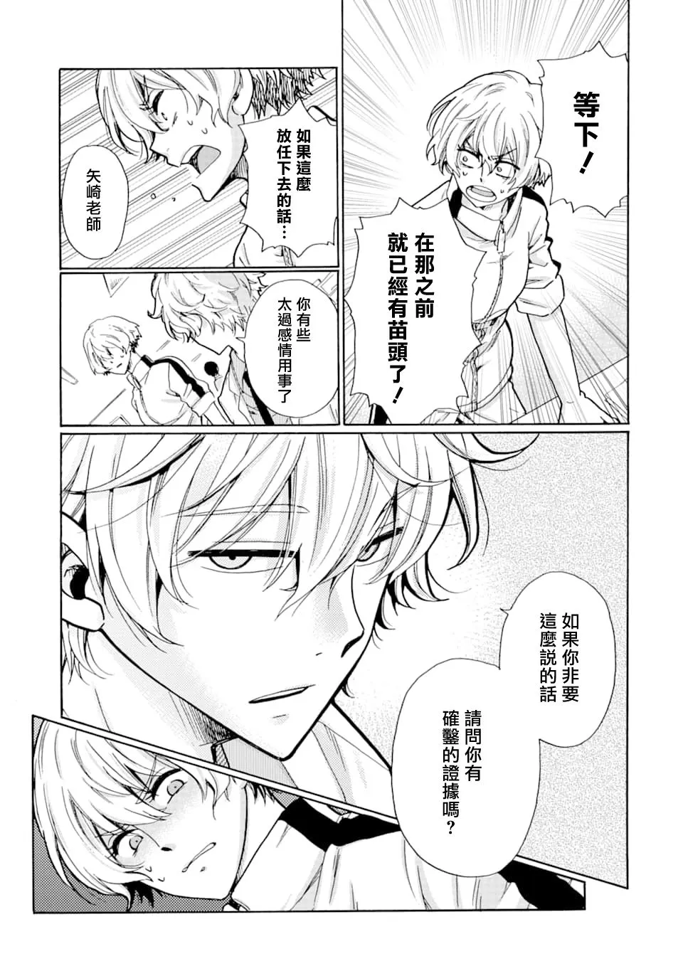 第11话 第19页