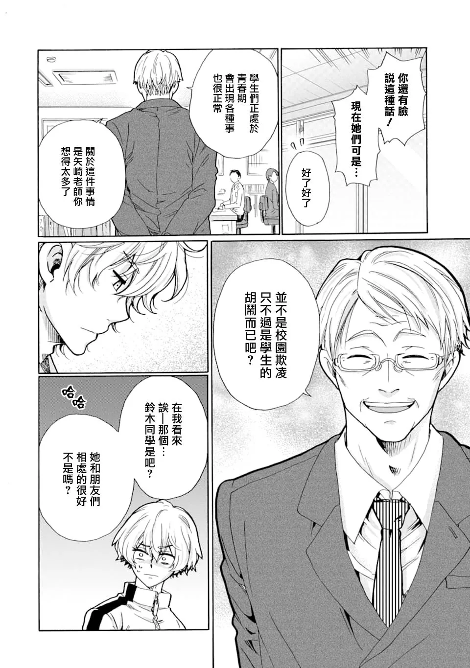 第11话 第20页